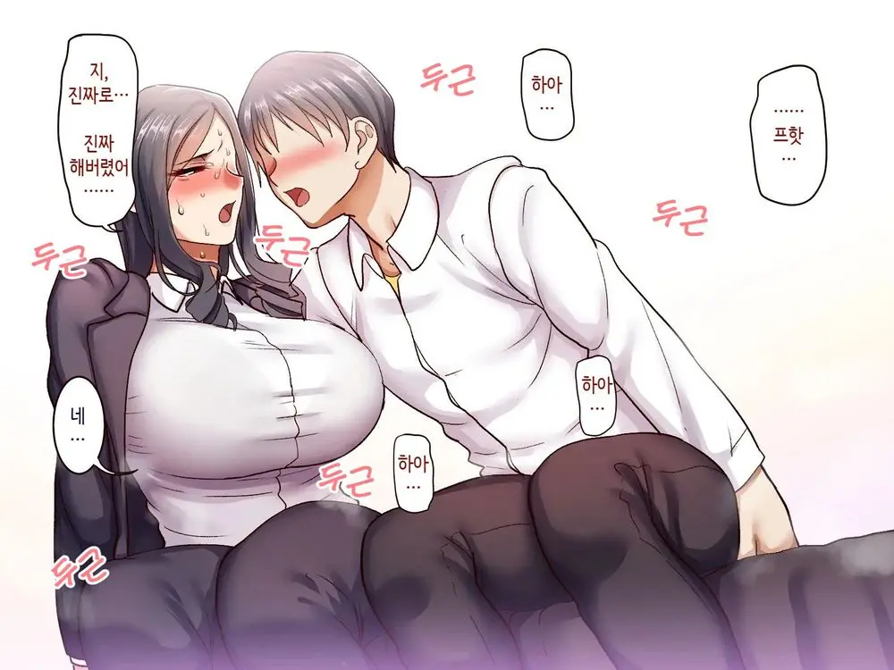 Gakuen Suppo Nikki 5 Yukimura Sensei (45) Hen 학원원교일기5 유키무라 선생(45세)편